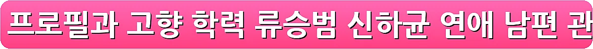 배두나 나이 키 프로필과 고향 학력 류승범 신하균 연애 남편 관계_32