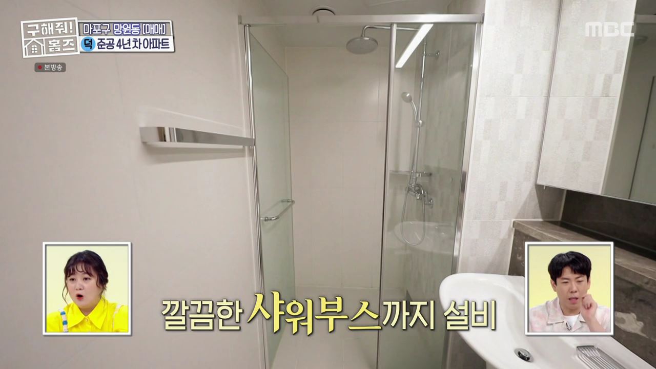 구해줘홈즈 마포구 망원동 망원 도보로만 하우스 매물 가격 및 구조 인테리어 리모델링 최종선택 소개