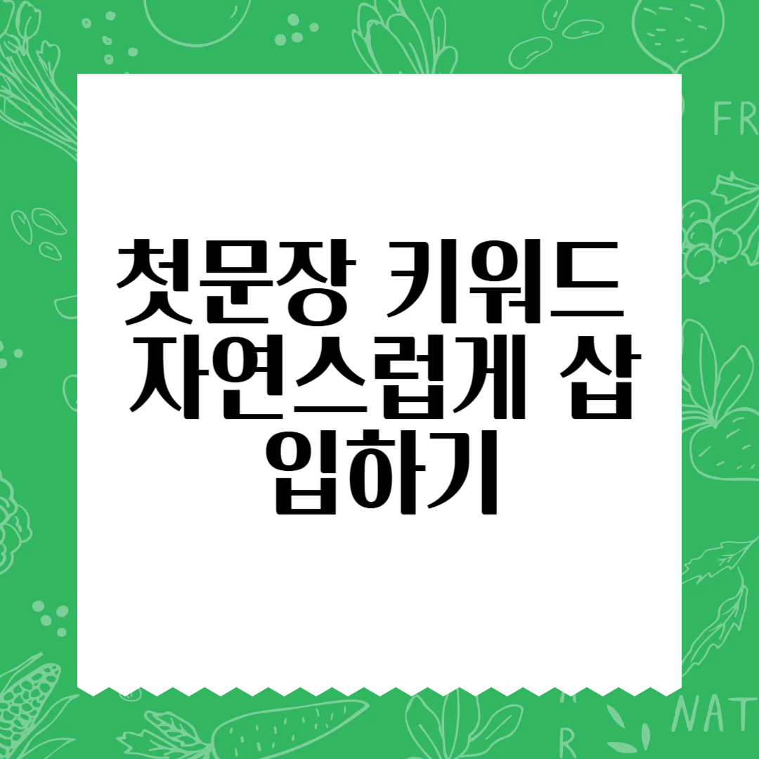 ChatGPT 활용해 검색 상위 노출 블로그 글 쓰는 비법