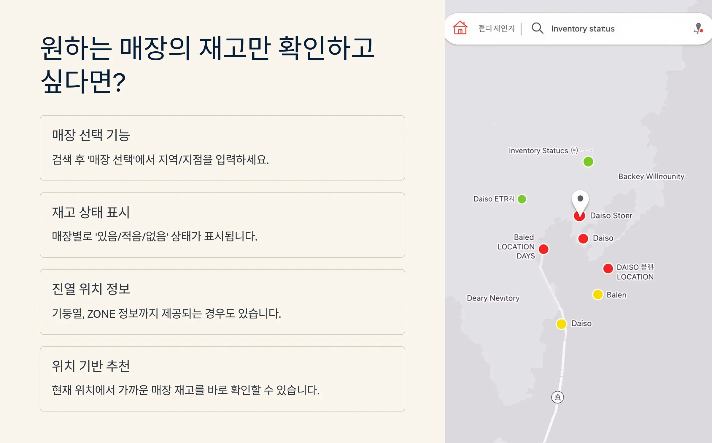 다이소몰 재고조회, 인기상품 재입고 알림 설정, 다이소몰 앱 다운로드, 다이소 재고 전화문의