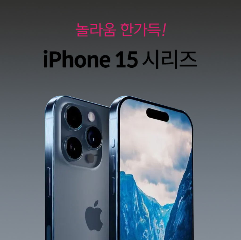 아이폰 이미지