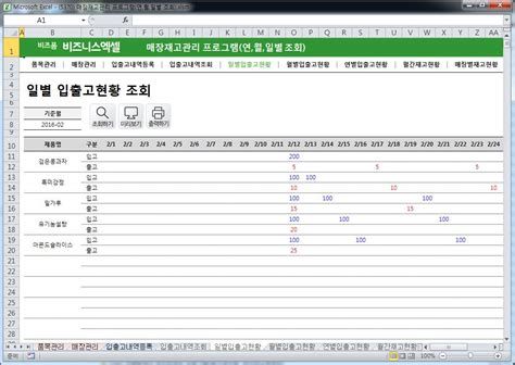 매장관리프로그램
