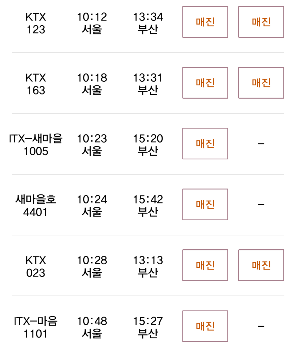 코레일 ktx