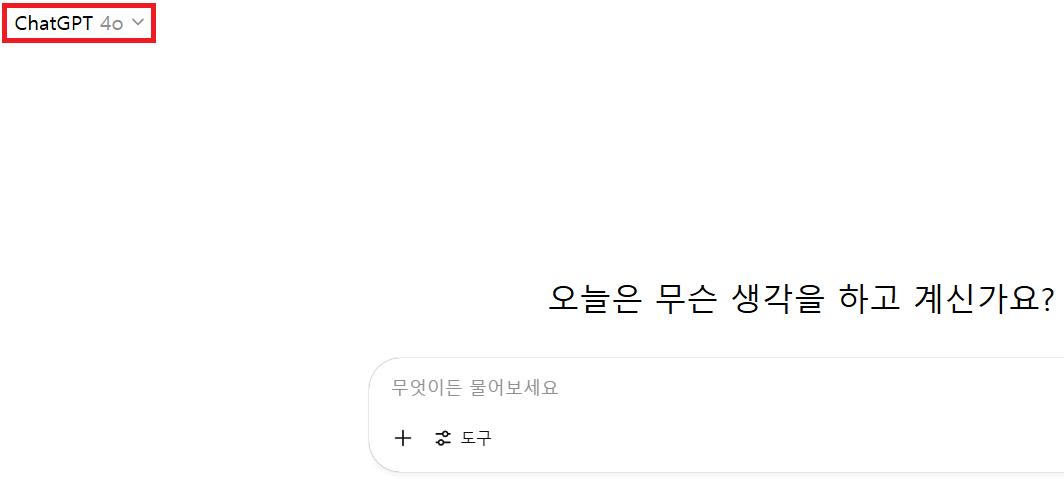 챗GPT 속도 느림, 빠르게 해결하기