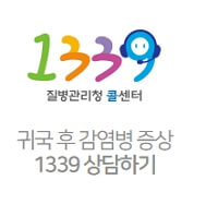 해외 감염병 예방 정보 조회
