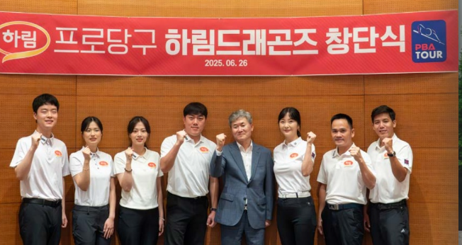 하람창단(신생팀)