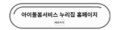 누리집 홈페이지