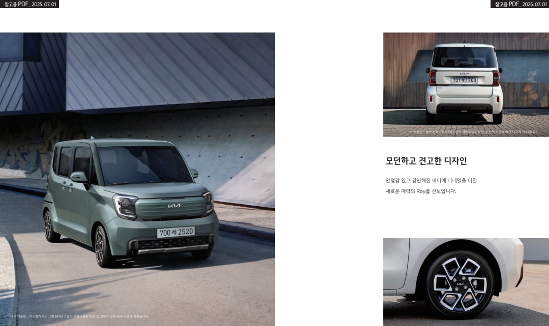 레이 가격표 카탈로그