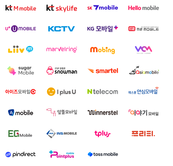 알뜰폰 로그 모음 2
