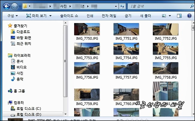 이 사진을 표시할 수 없습니다 해결1