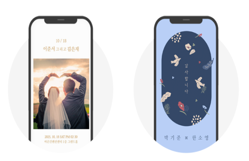 서울시 공공예식장