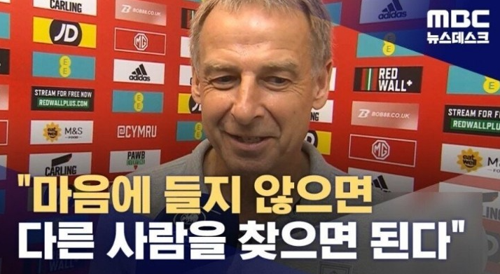 클리스만 전 국가대표 감독 인터뷰 - MBC