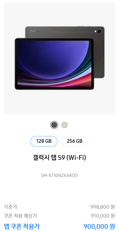 삼세페 갤럭시 할인