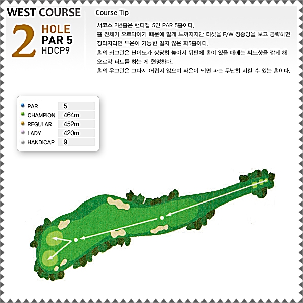 부곡CC 서코스 2번 홀