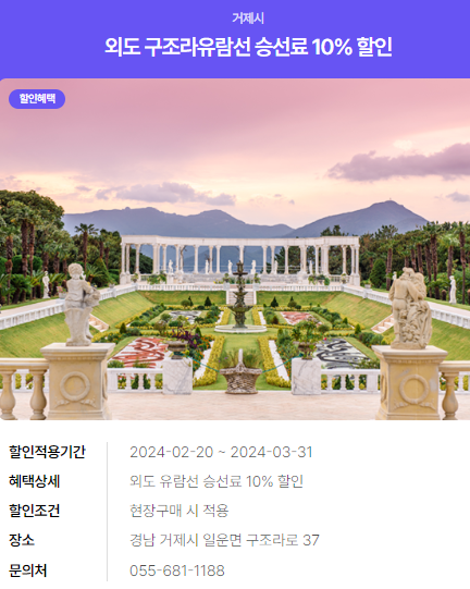 2024년 여행가는 달. 할인정보, 예약방법, 추천여행지