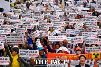 원전오염수방류반대시위