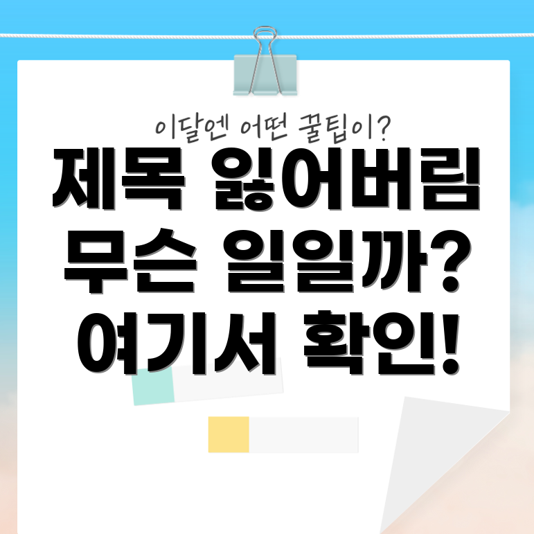 포커스 키워드를 찾을 수 없음