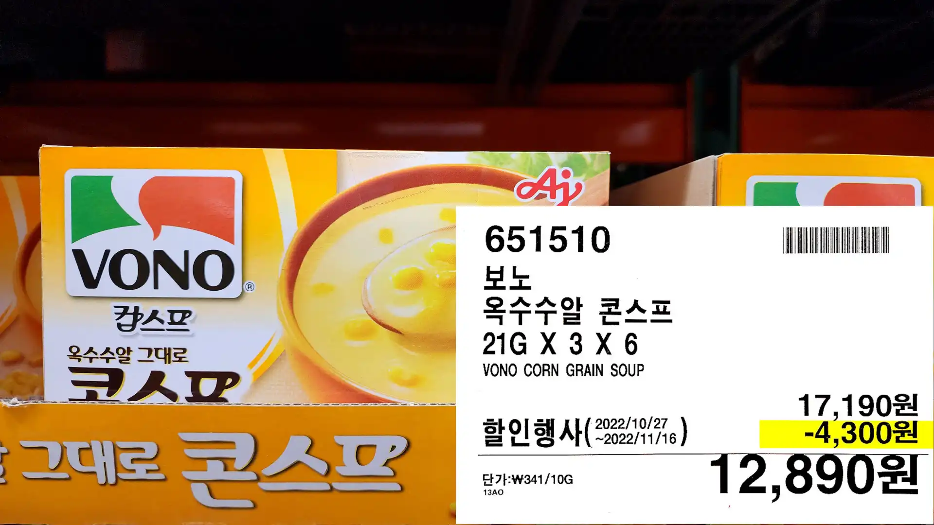 보노
옥수수알 콘스프
21G X 3 X 6
VONO CORN GRAIN SOUP
12,890원