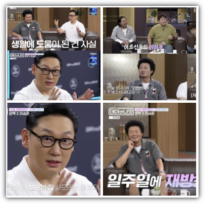 이승윤 나이, 키, 학력, 프로필, 재산, 수입, 자연인 재방료, 재방송 출연료 얼마, 데이앤나잇 출연, 반응 및 향후 전망