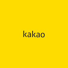 카카오
