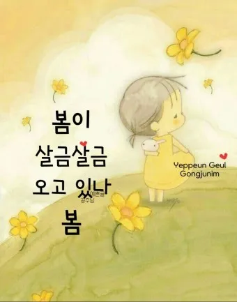 봄 이미지 일러스트 따뜻한 봄 꽃 예쁜 이미지_18