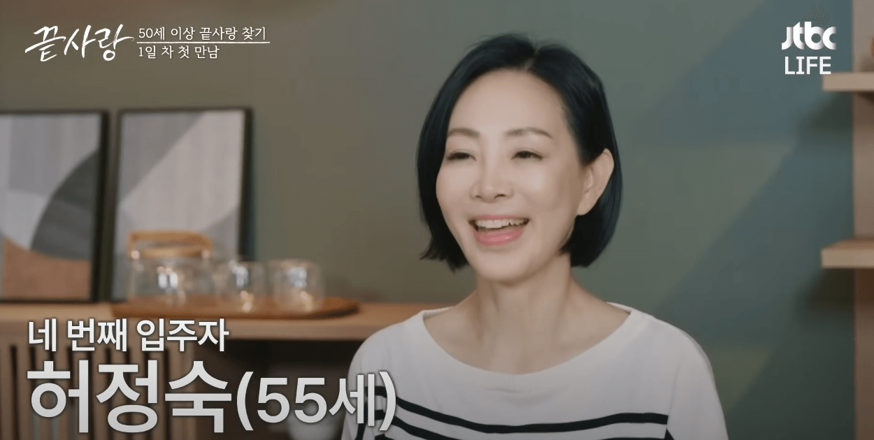 jtbc 끝사랑 출연진 직업 및 나이 정보