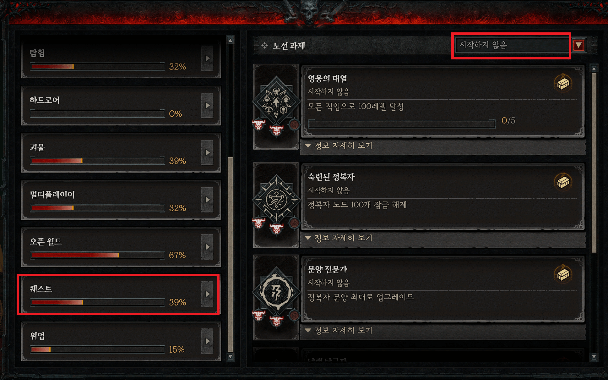 디아블로4 선조의 부름 선조런 렙업 던전 소개