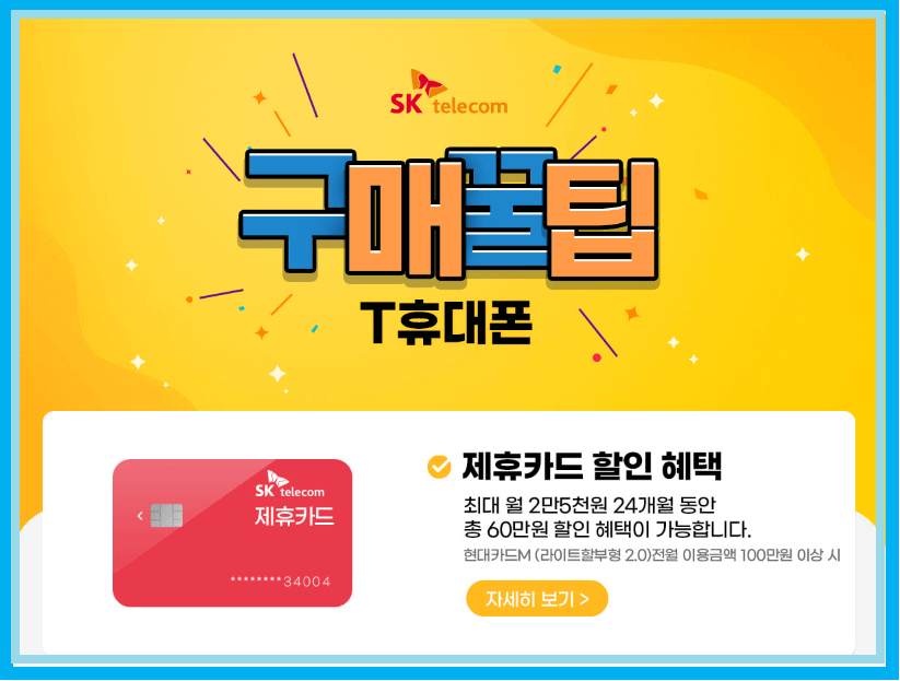 아이폰 15 사전 예약 이벤트