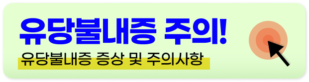홍화씨 부작용
