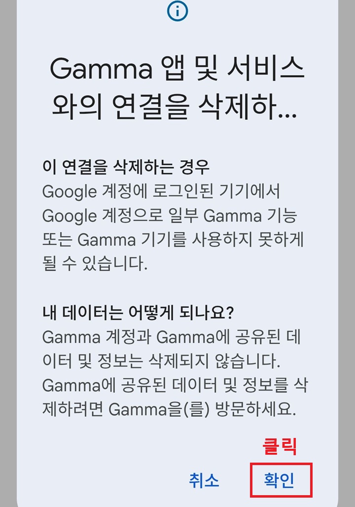 안내 페이지 하단에 확인 버튼 보임