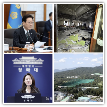 이 대통령 골프장, 태릉골프장 대구 상가 붕괴 사고 보고, 방문시간, 참석자, 청와대 공개 이유, 반응 및 향후 전망