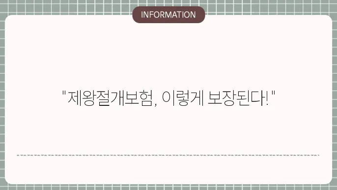 태아보험 가입 시 고려해야 할 요소