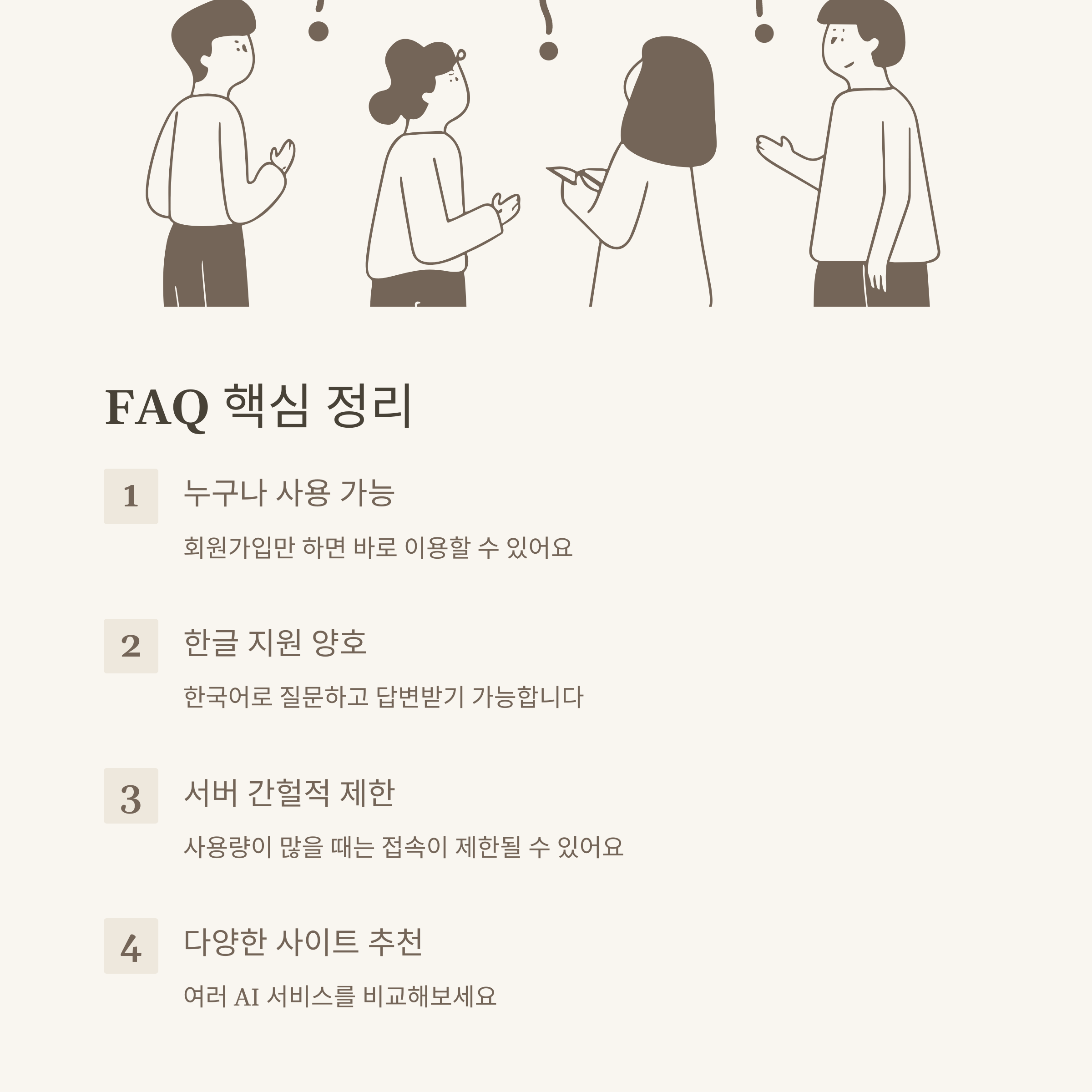 쳇GPT무료 완전정리: 무료 쳇GPT 사용법, 추천 사이트, 실제 활용 경험까지