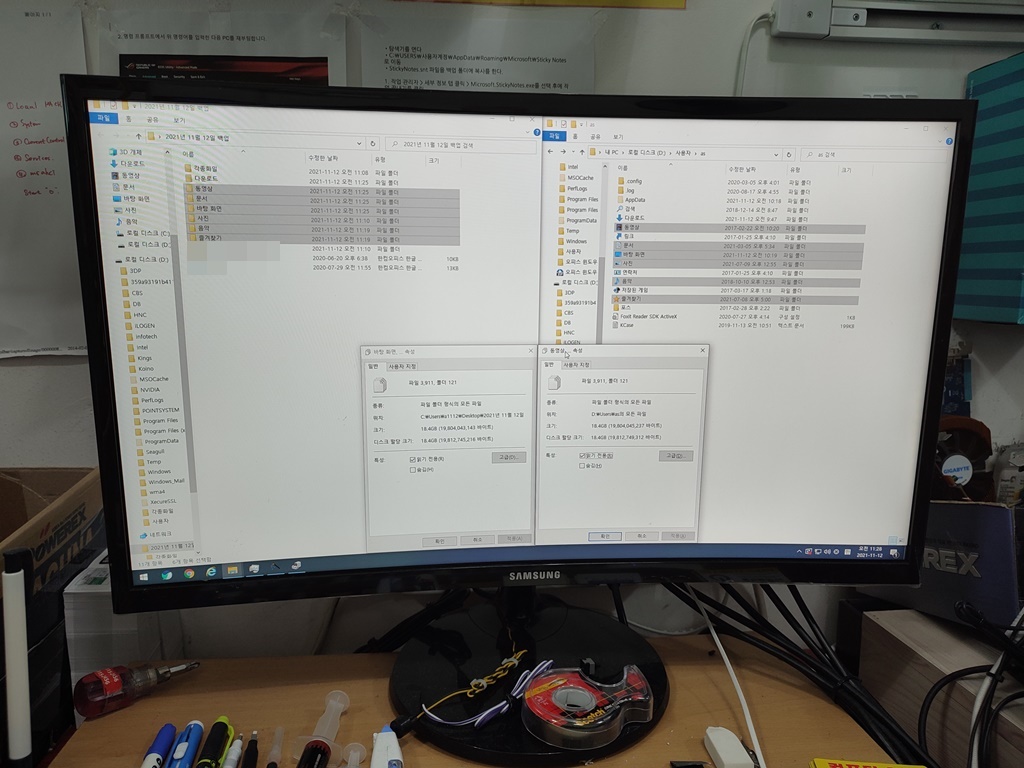 백업한 파일이 제대로 옮겨졌는지 파일개수를 확인하고 있습니다.