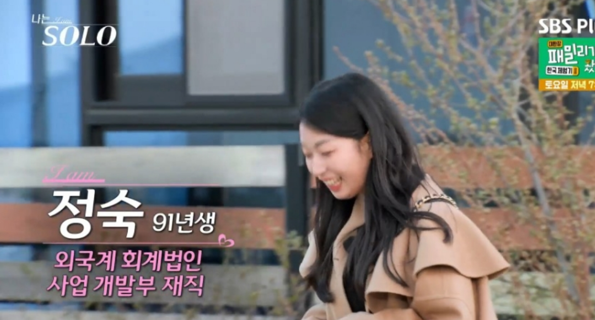 나는솔로21기 최고인기녀 정숙