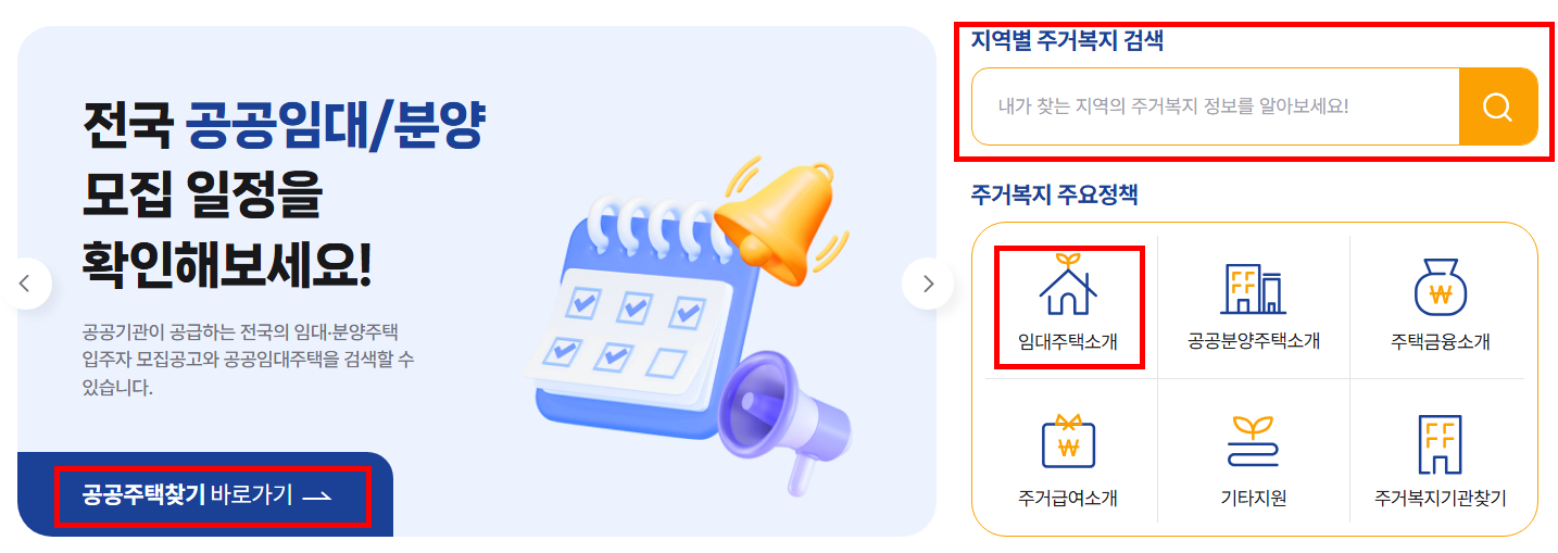 통합공공임대주택