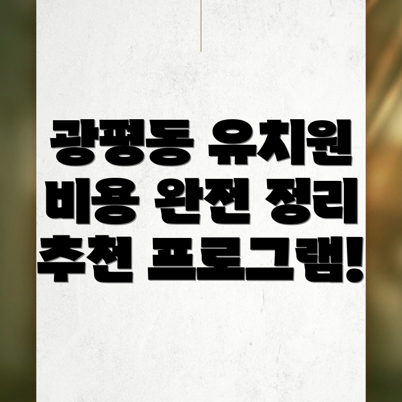 구미시 영어유치원
