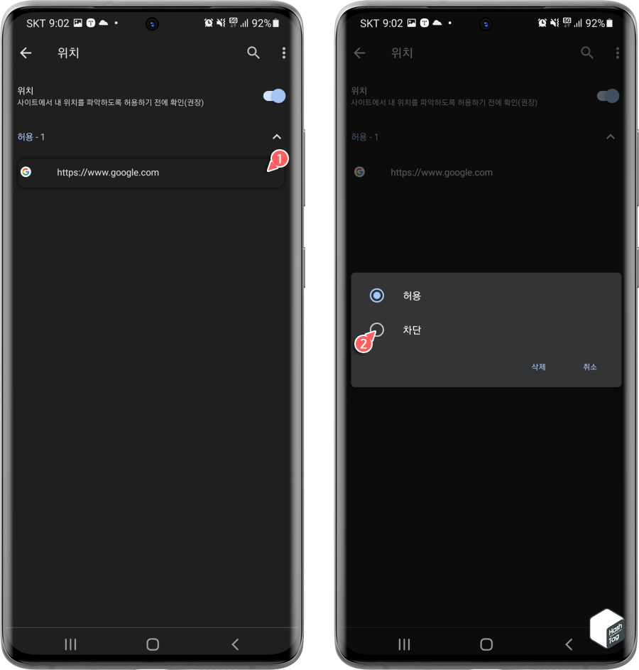 위치 액세스 차단
