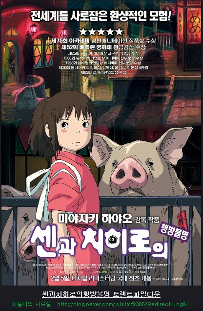 영화-센과-치히로의-행방불명-포스터-이미지