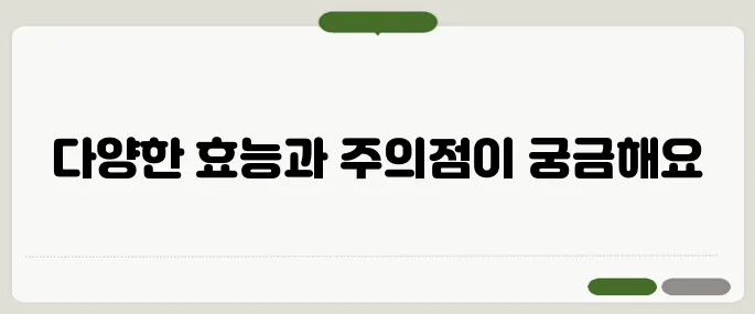 글루콘산 마그네슘 효능 및 부작용은?