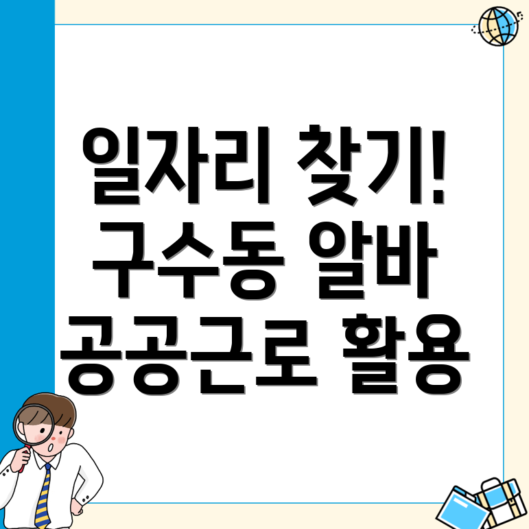 마포구 일자리
