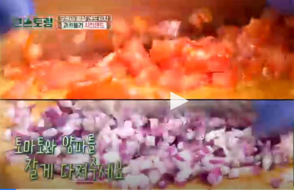 과카몰리 샌드위치 레시피 편스토랑 오윤아 