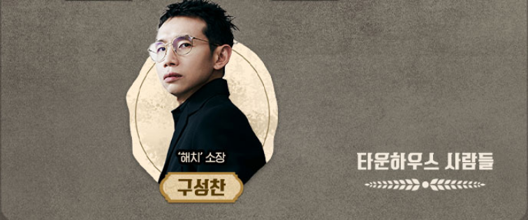 판도라 조작된 낙원 인물관계도