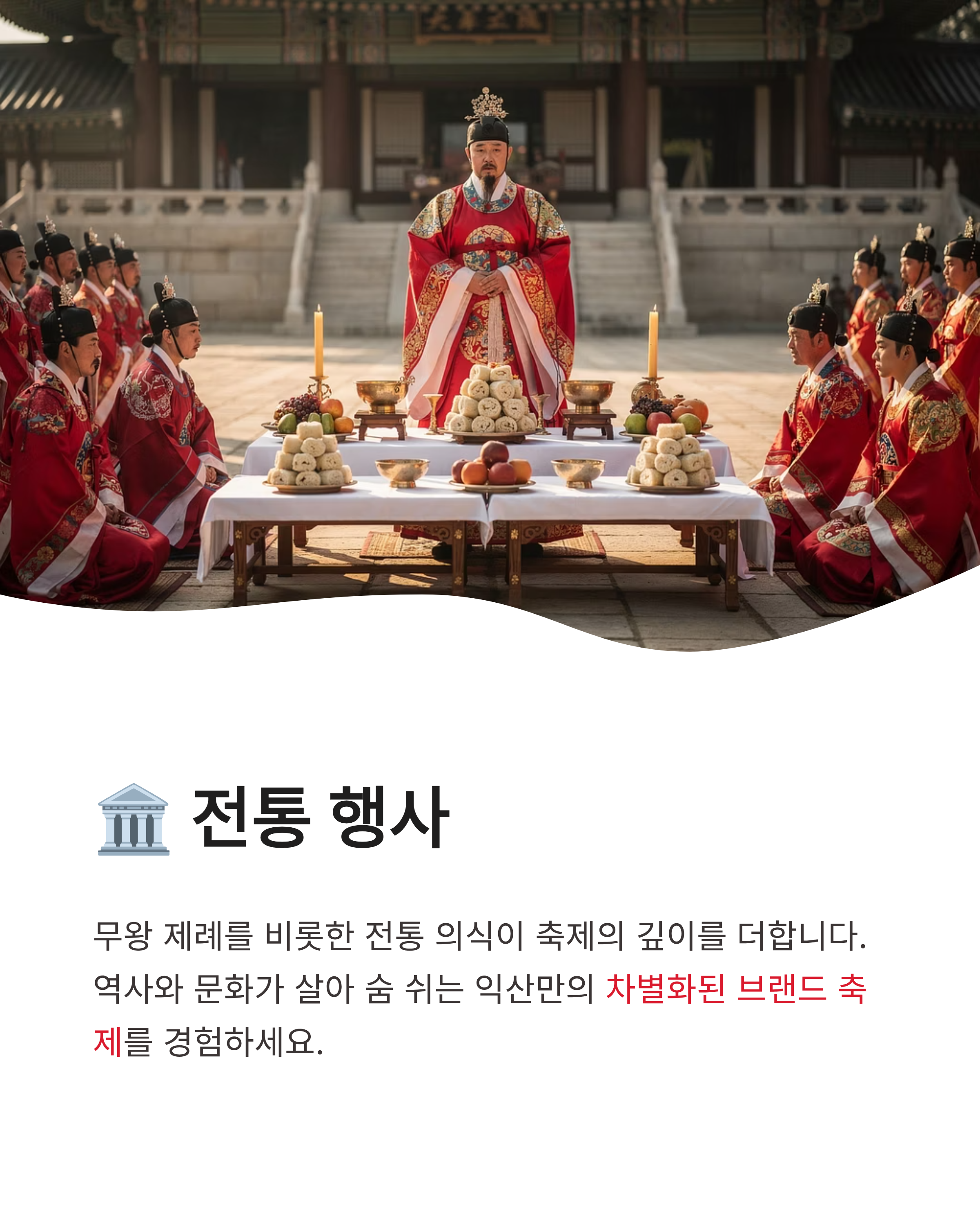익산 서동축제 2026 일정 프로그램 및 주차 정보 총정리! 천년의 사랑을 느끼러 가볼까요?