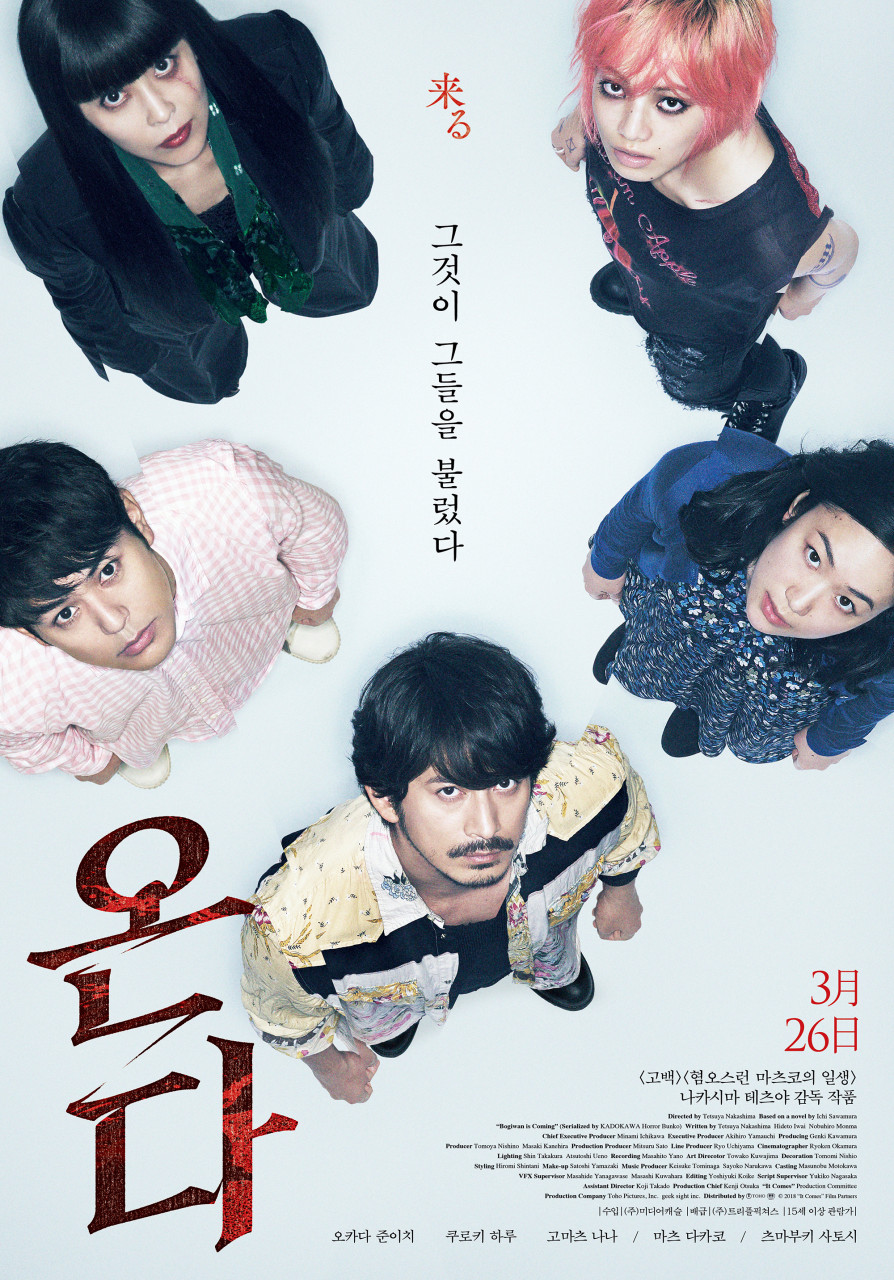 영화 온다