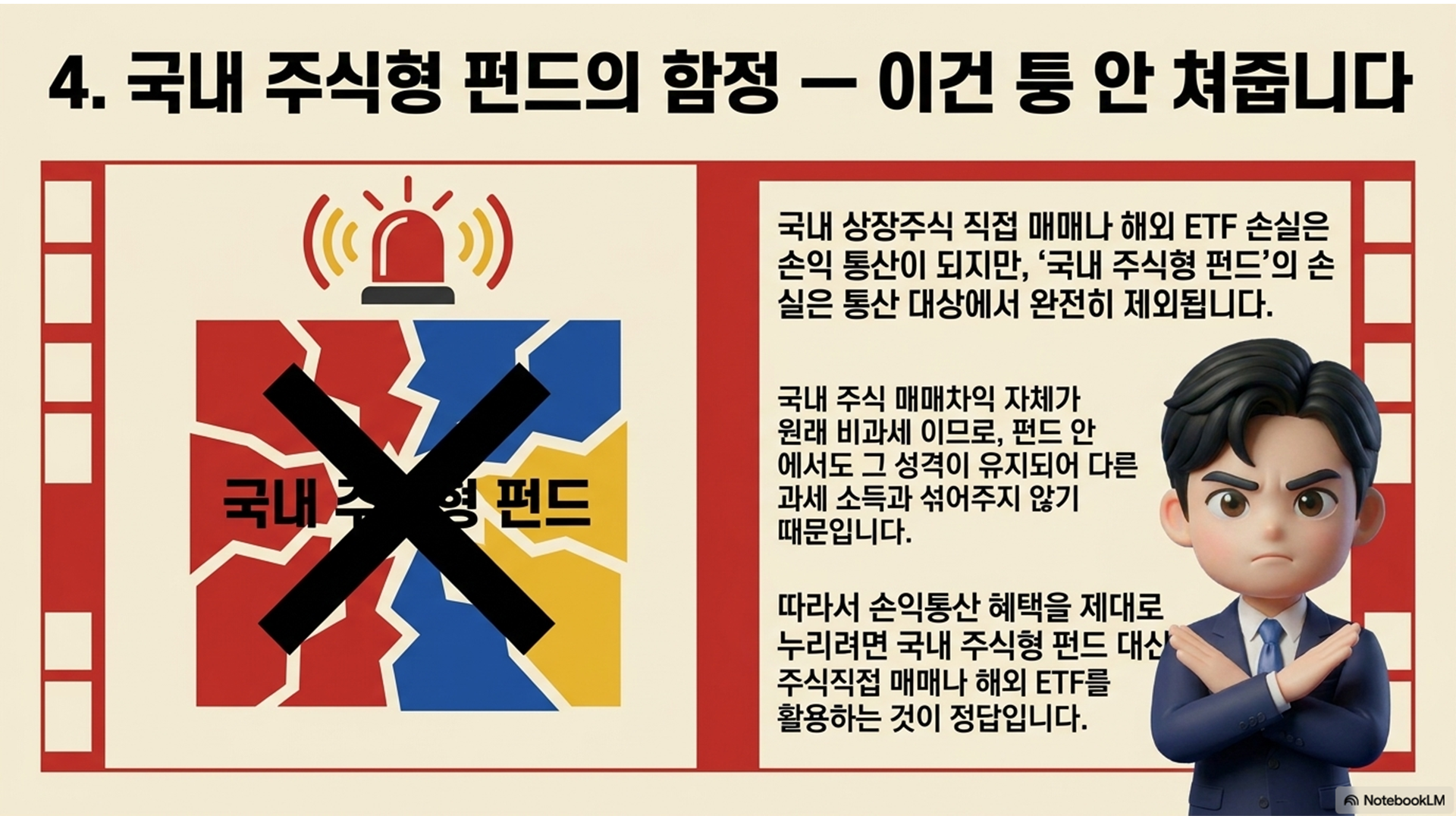섹션 인포그래픽