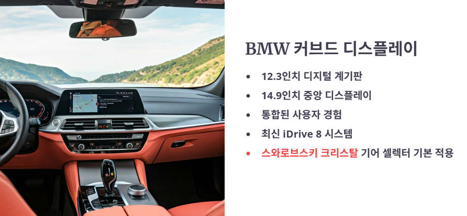 실내 디자인 및 편의 기능