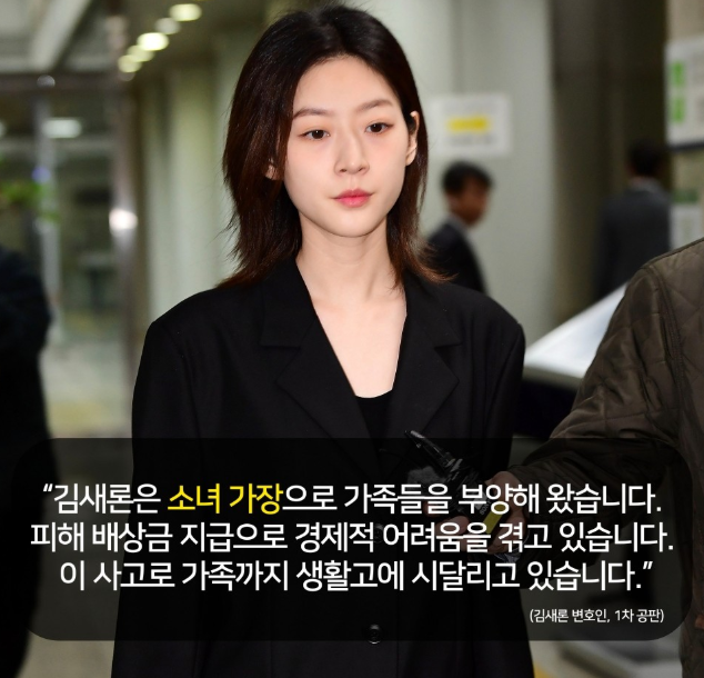 배우 김수현 김새론 논란