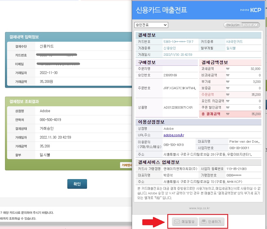 kcp 결제 내역 조회