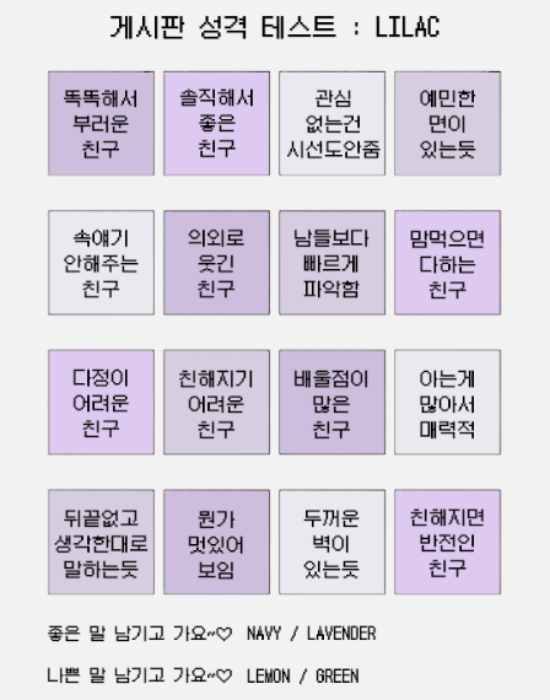라일락-결과